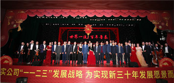 奏鸣春天 畅享未来  鲁泰集团2023年新春音乐会举行